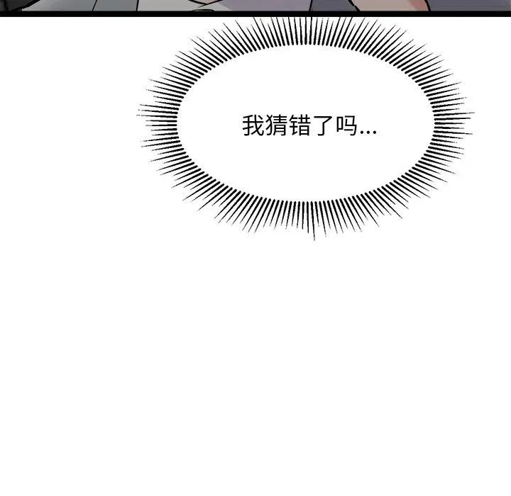 犬神的游戏 犬神的游戏-犬神的游戏 第24话 第121页
