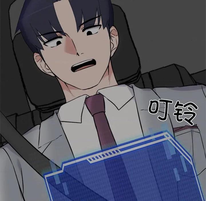 犬神的游戏 犬神的游戏-犬神的游戏 第24话 第123页