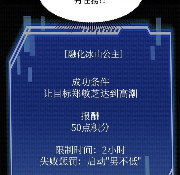 犬神的游戏 犬神的游戏-犬神的游戏 第24话 第126页