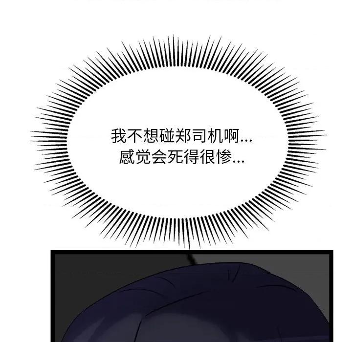 犬神的游戏 犬神的游戏-犬神的游戏 第24话 第128页