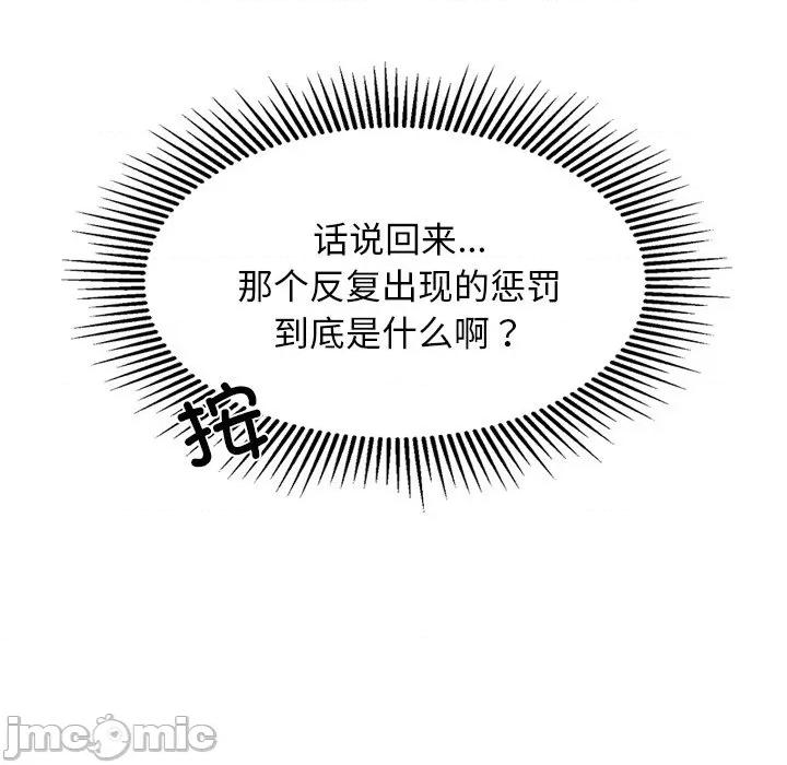 犬神的游戏 犬神的游戏-犬神的游戏 第24话 第130页