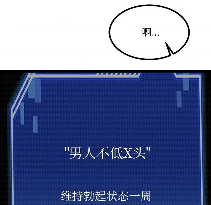 犬神的游戏 犬神的游戏-犬神的游戏 第24话 第131页
