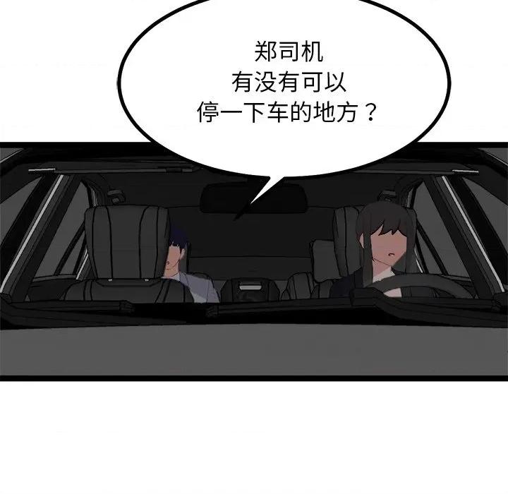 犬神的游戏 犬神的游戏-犬神的游戏 第24话 第133页