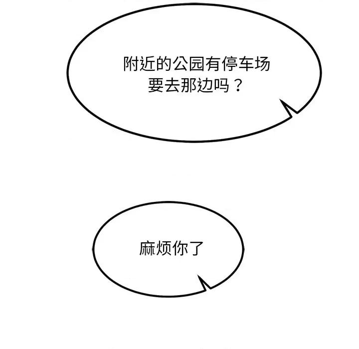 犬神的游戏 犬神的游戏-犬神的游戏 第24话 第134页