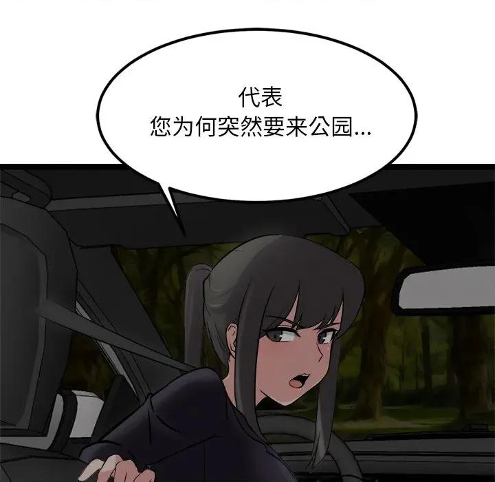 犬神的游戏 犬神的游戏-犬神的游戏 第24话 第137页