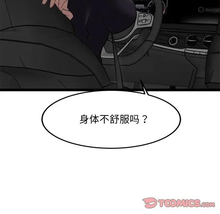 犬神的游戏 犬神的游戏-犬神的游戏 第24话 第138页