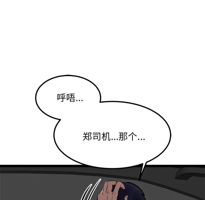 犬神的游戏 犬神的游戏-犬神的游戏 第24话 第139页