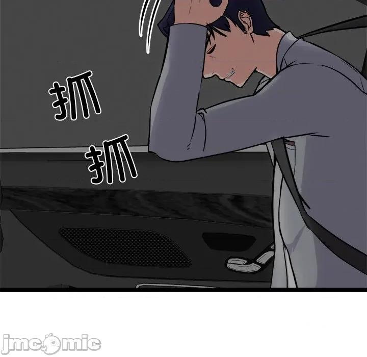 犬神的游戏 犬神的游戏-犬神的游戏 第24话 第140页