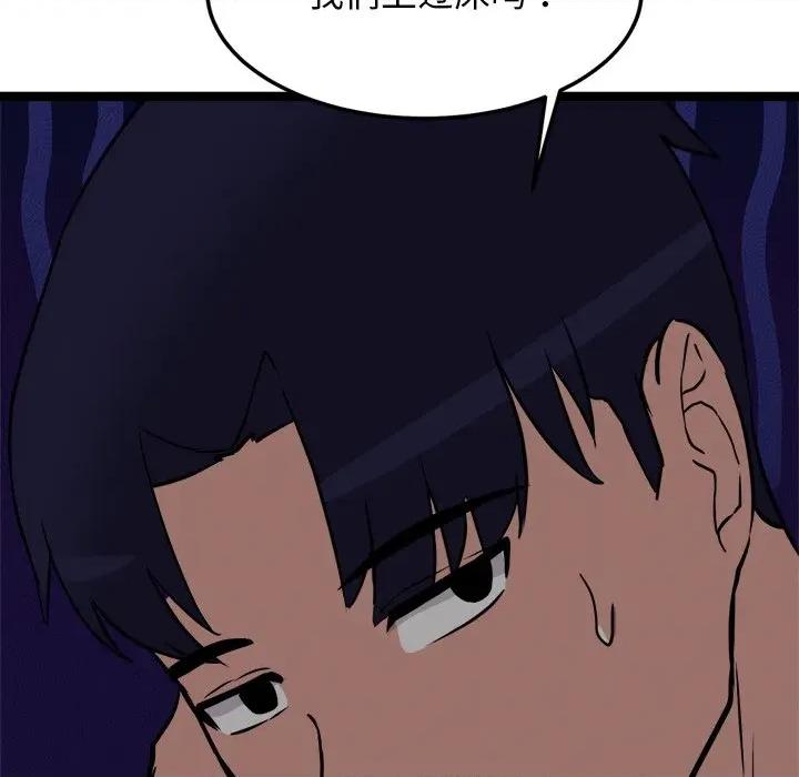 犬神的游戏 犬神的游戏-犬神的游戏 第24话 第142页
