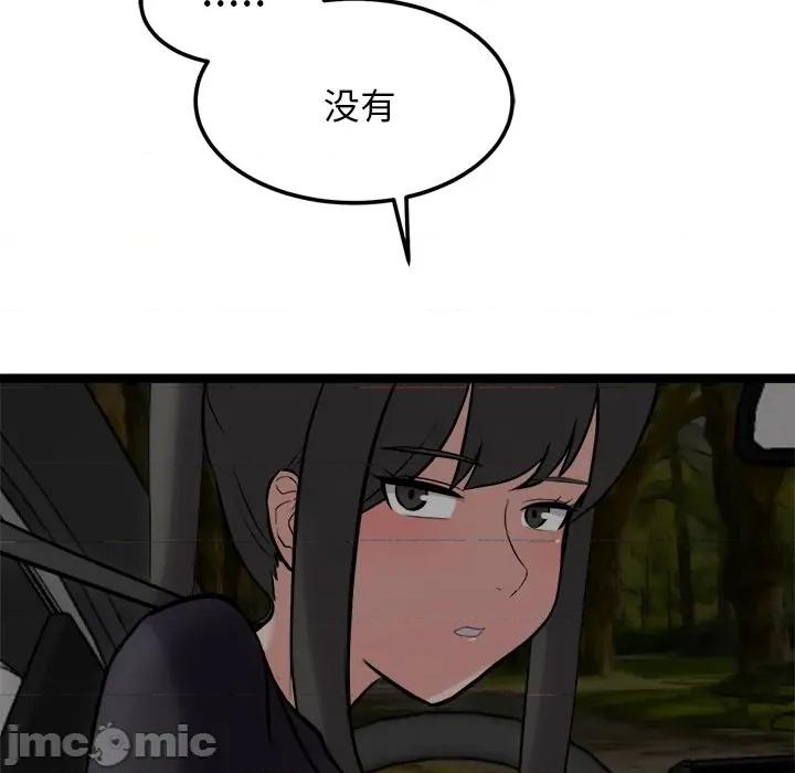 犬神的游戏 犬神的游戏-犬神的游戏 第24话 第145页