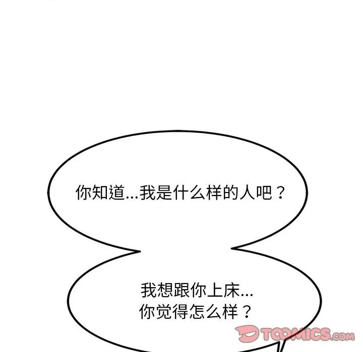 犬神的游戏 犬神的游戏-犬神的游戏 第24话 第147页