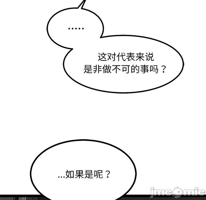 犬神的游戏 犬神的游戏-犬神的游戏 第24话 第150页