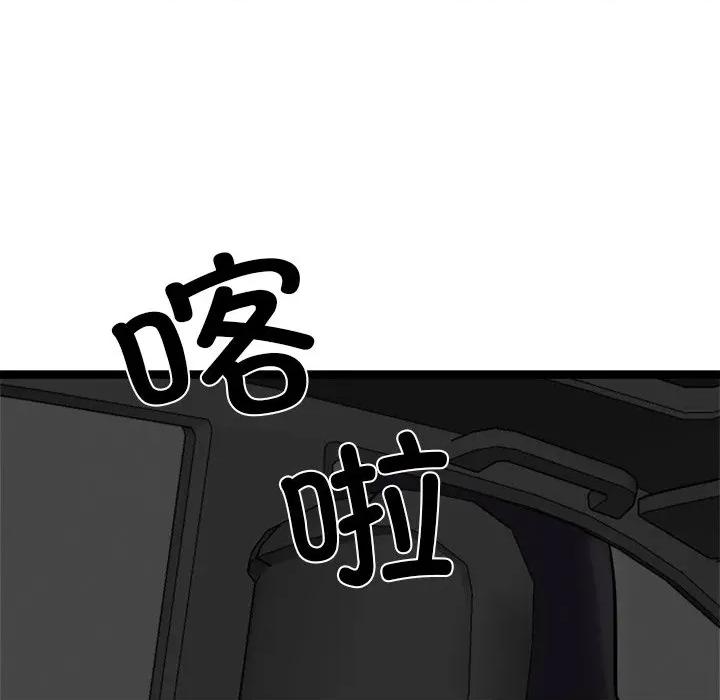 犬神的游戏 犬神的游戏-犬神的游戏 第24话 第153页