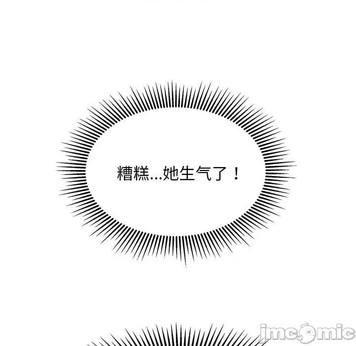 犬神的游戏 犬神的游戏-犬神的游戏 第24话 第155页