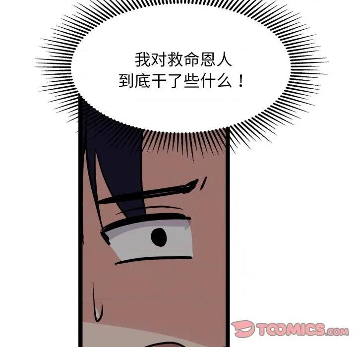 犬神的游戏 犬神的游戏-犬神的游戏 第24话 第156页