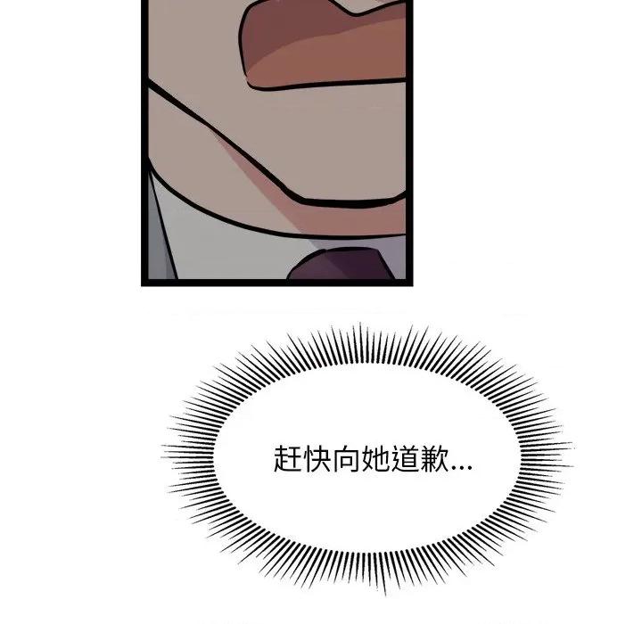 犬神的游戏 犬神的游戏-犬神的游戏 第24话 第157页