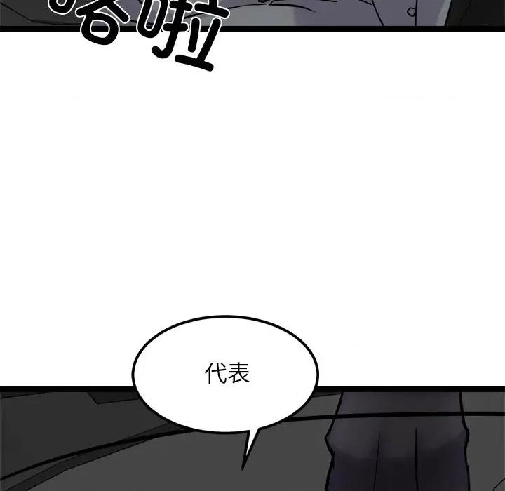 犬神的游戏 犬神的游戏-犬神的游戏 第24话 第159页