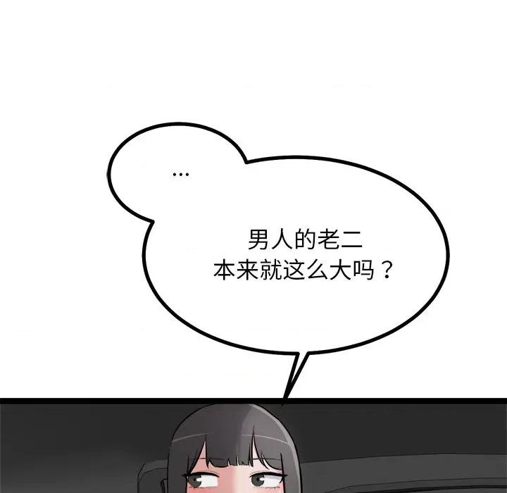 犬神的游戏 犬神的游戏-犬神的游戏 第25话 第16页