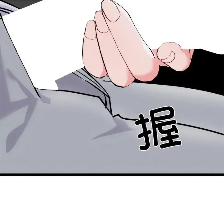 犬神的游戏 犬神的游戏-犬神的游戏 第25话 第18页