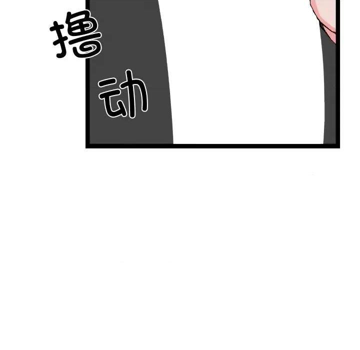 犬神的游戏 犬神的游戏-犬神的游戏 第25话 第23页