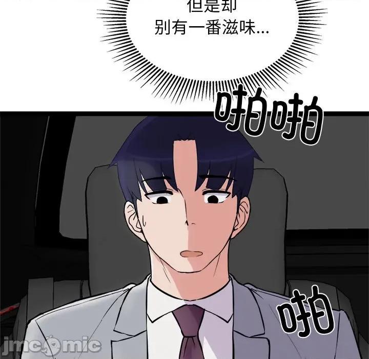 犬神的游戏 犬神的游戏-犬神的游戏 第25话 第25页