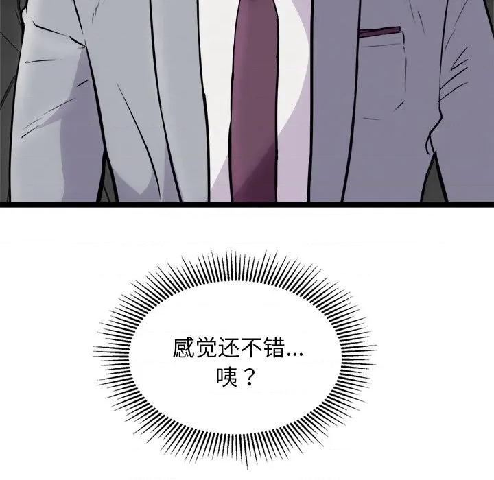 犬神的游戏 犬神的游戏-犬神的游戏 第25话 第26页