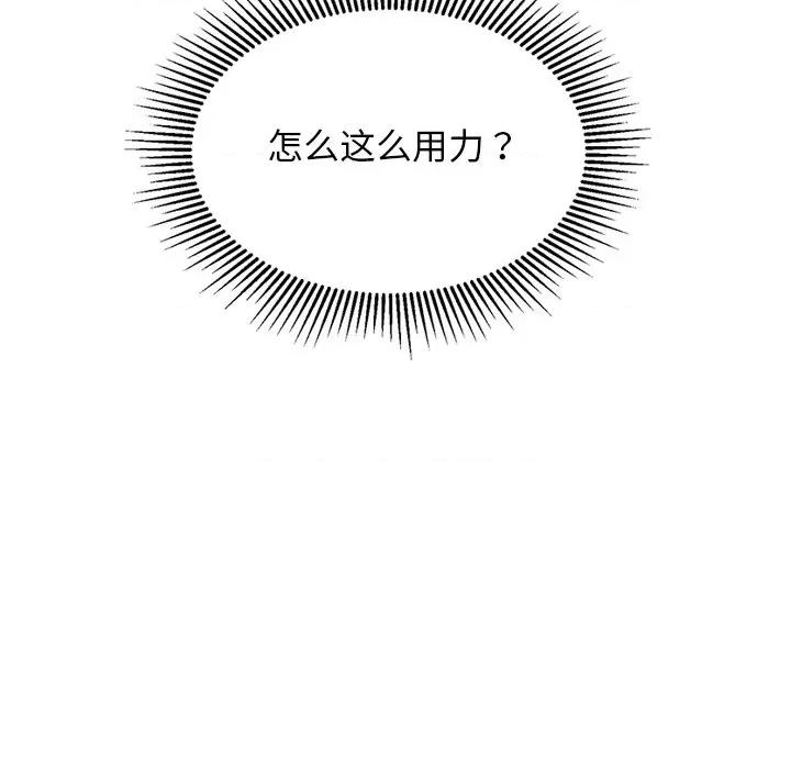 犬神的游戏 犬神的游戏-犬神的游戏 第25话 第29页