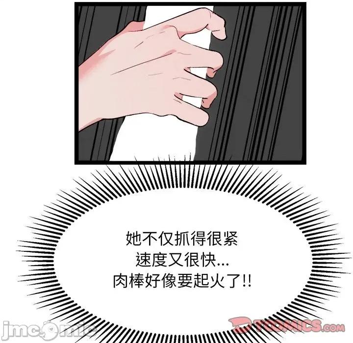 犬神的游戏 犬神的游戏-犬神的游戏 第25话 第30页