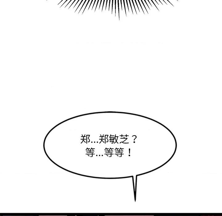 犬神的游戏 犬神的游戏-犬神的游戏 第25话 第31页