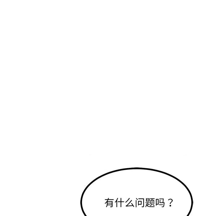犬神的游戏 犬神的游戏-犬神的游戏 第25话 第33页