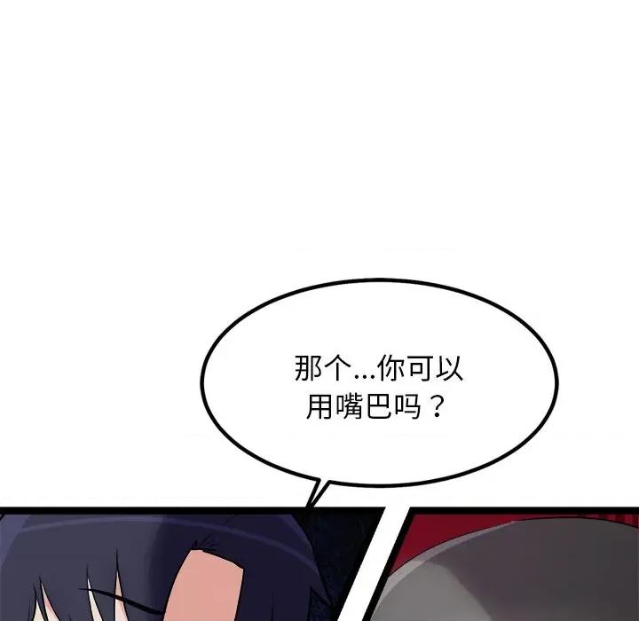 犬神的游戏 犬神的游戏-犬神的游戏 第25话 第36页