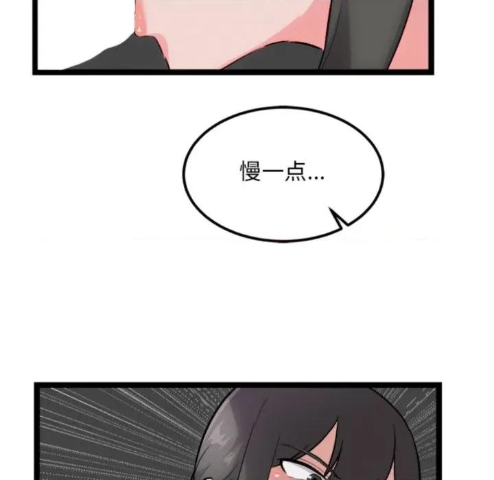 犬神的游戏 犬神的游戏-犬神的游戏 第25话 第44页