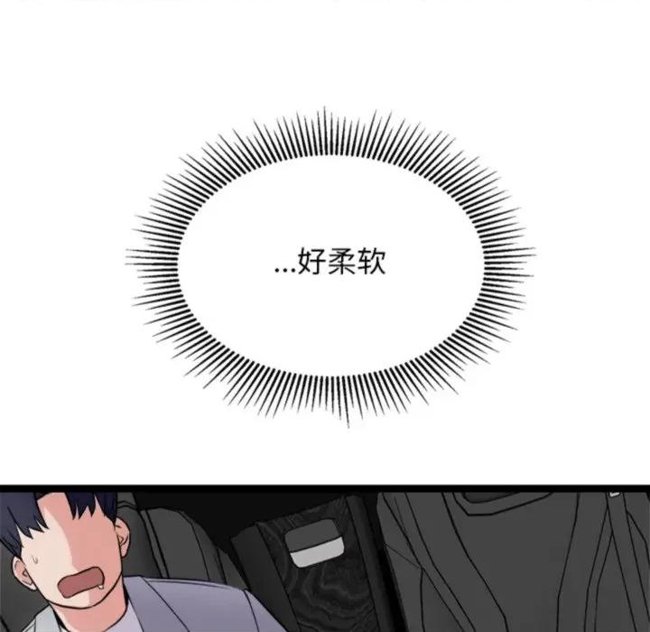 犬神的游戏 犬神的游戏-犬神的游戏 第25话 第46页