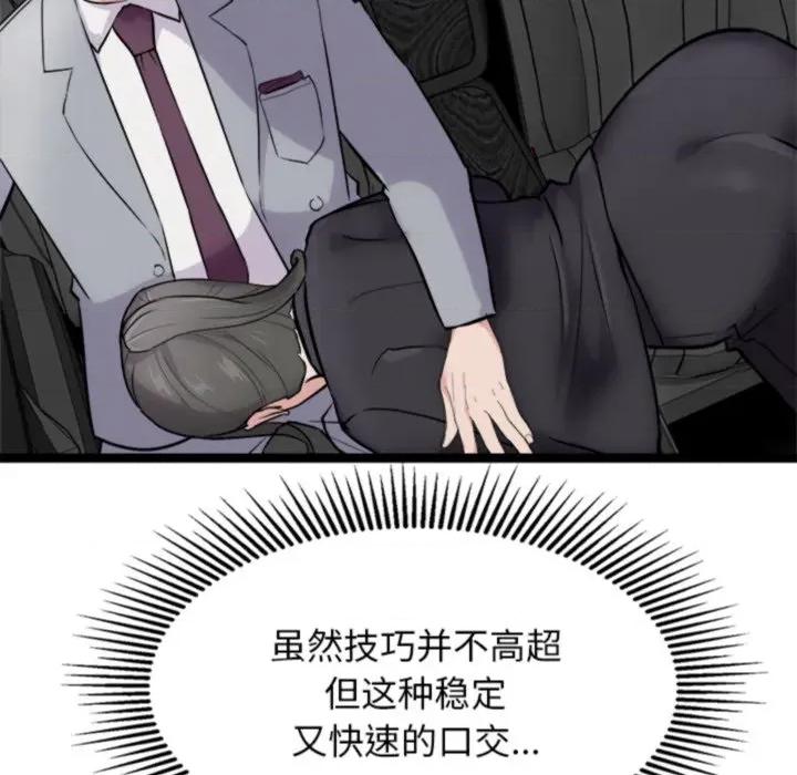 犬神的游戏 犬神的游戏-犬神的游戏 第25话 第47页