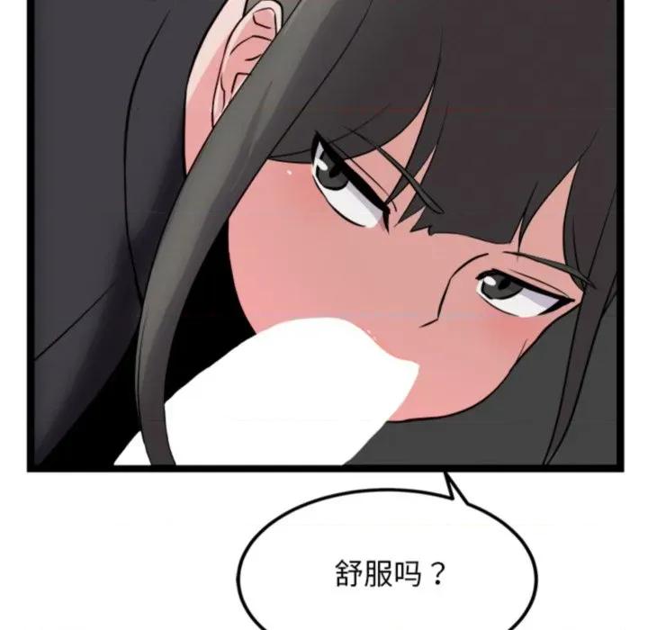 犬神的游戏 犬神的游戏-犬神的游戏 第25话 第49页