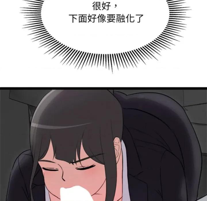 犬神的游戏 犬神的游戏-犬神的游戏 第25话 第54页