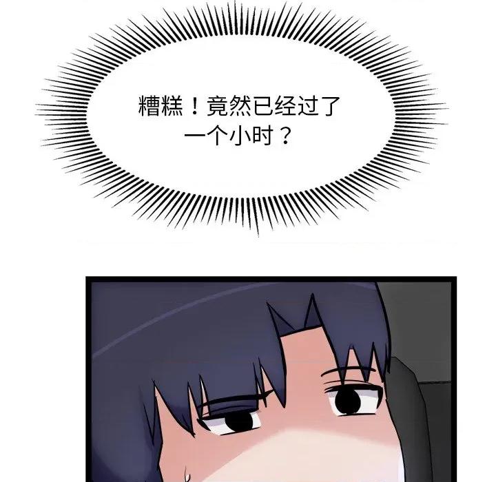 犬神的游戏 犬神的游戏-犬神的游戏 第25话 第59页