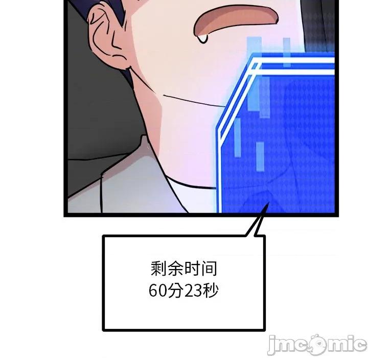 犬神的游戏 犬神的游戏-犬神的游戏 第25话 第60页