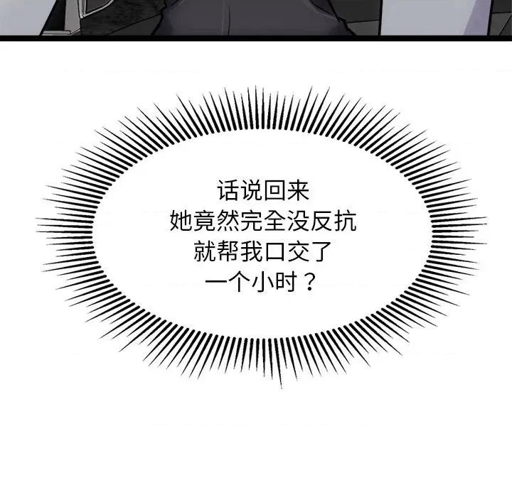犬神的游戏 犬神的游戏-犬神的游戏 第25话 第63页