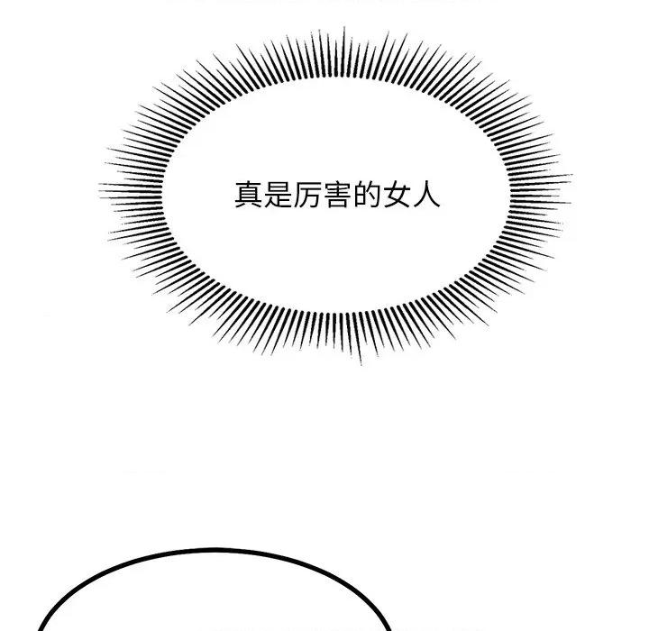 犬神的游戏 犬神的游戏-犬神的游戏 第25话 第64页