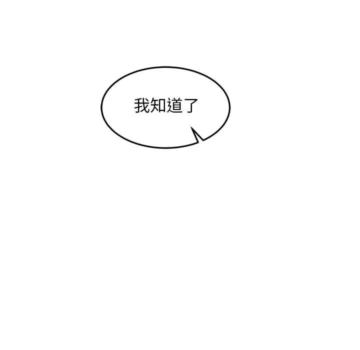 犬神的游戏 犬神的游戏-犬神的游戏 第25话 第68页