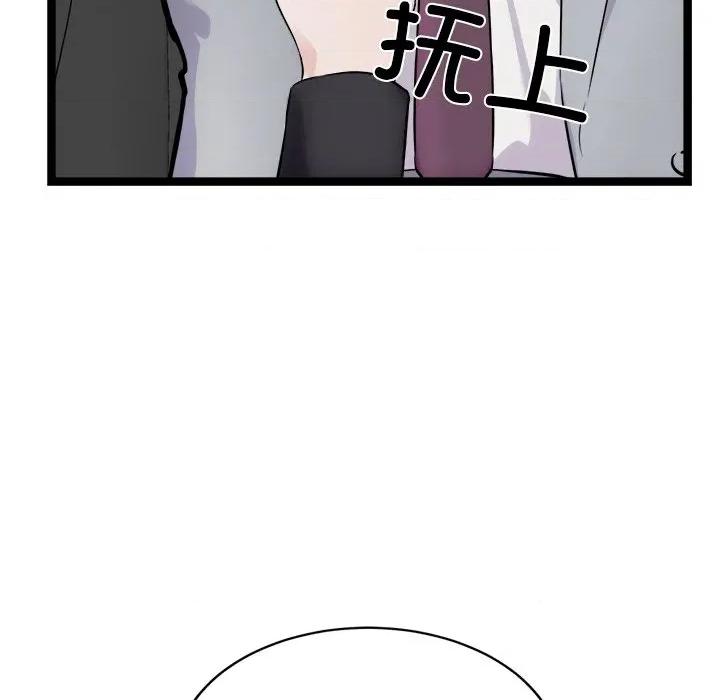 犬神的游戏 犬神的游戏-犬神的游戏 第25话 第74页