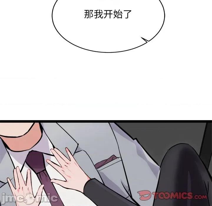 犬神的游戏 犬神的游戏-犬神的游戏 第25话 第75页