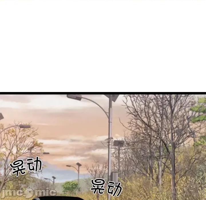 犬神的游戏 犬神的游戏-犬神的游戏 第25话 第80页