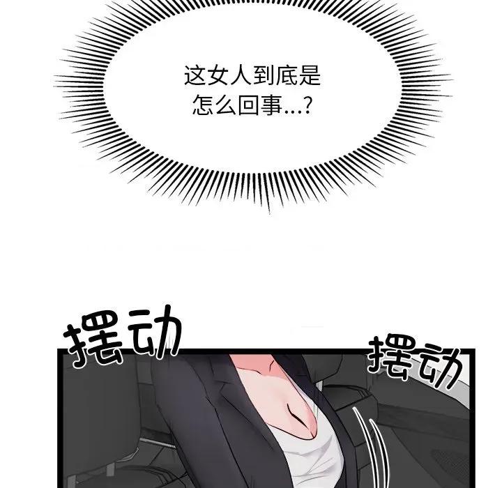 犬神的游戏 犬神的游戏-犬神的游戏 第25话 第82页