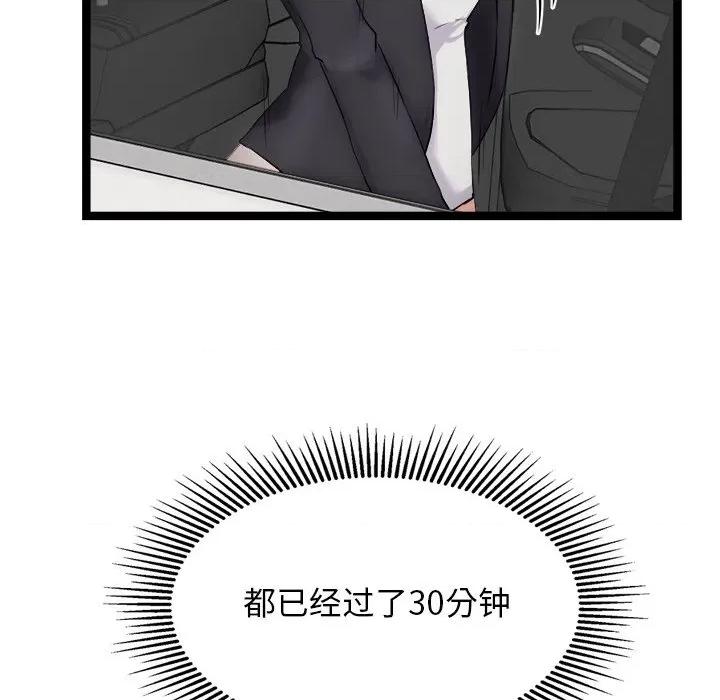 犬神的游戏 犬神的游戏-犬神的游戏 第25话 第83页