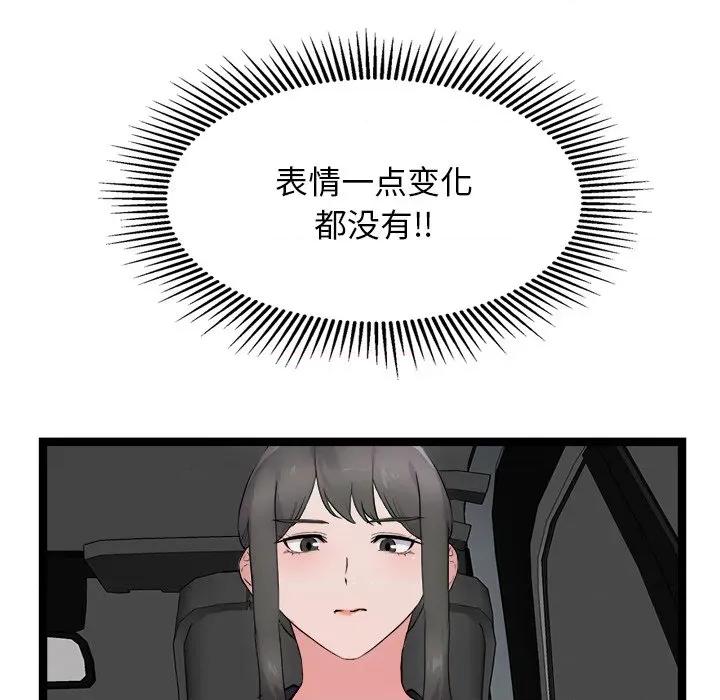 犬神的游戏 犬神的游戏-犬神的游戏 第25话 第86页