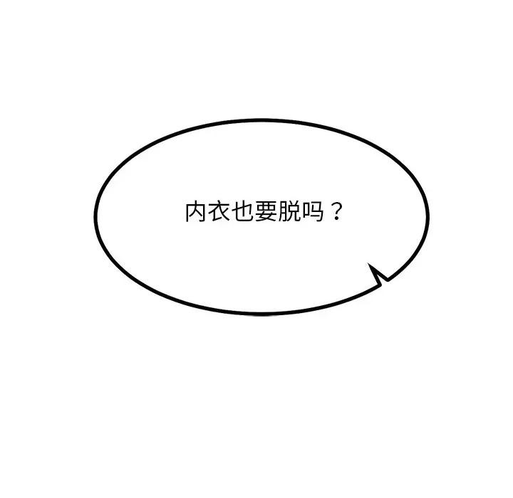 犬神的游戏 犬神的游戏-犬神的游戏 第25话 第96页