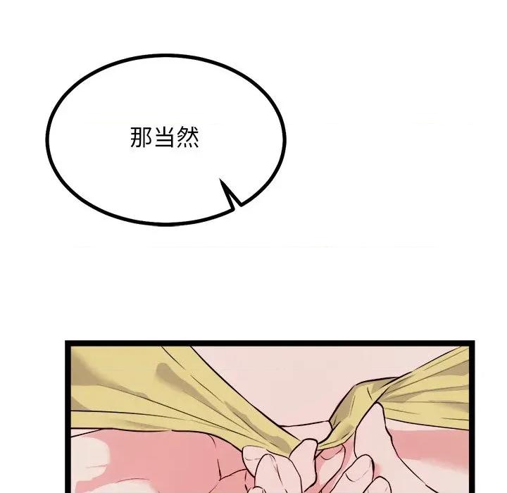 犬神的游戏 犬神的游戏-犬神的游戏 第25话 第97页