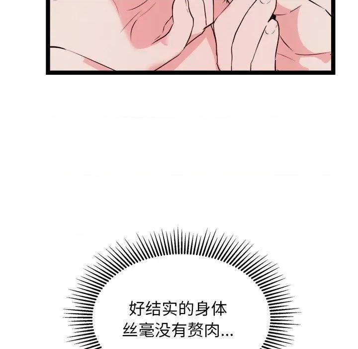 犬神的游戏 犬神的游戏-犬神的游戏 第25话 第98页